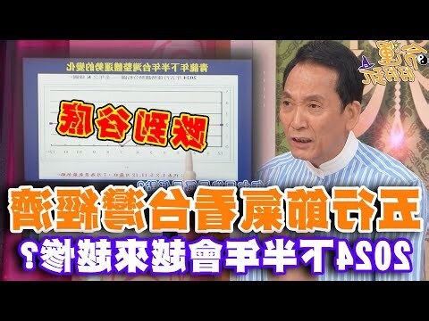2024 龍 五行